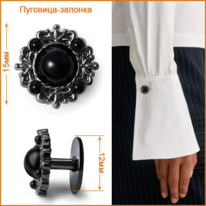 Артикул: КПМ03, Цвет: Черный никель+черный жемчуг