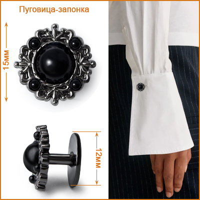 Артикул: КПМ03, Цвет: Черный никель+черный жемчуг