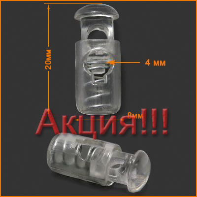 Артикул: Г045, Цвет: Прозрачный