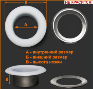 Артикул: ЛВГ1103, Цвет: Белая резина