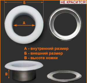 Артикул: ЛВ1103, Цвет: Белая резина