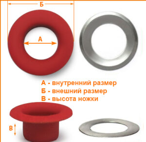 Артикул: ЛВ1103, Цвет: Красная резина
