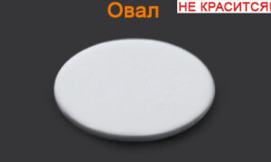 Артикул: ГЖ12537-2, Цвет: Белая резина