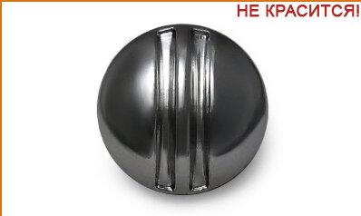 Артикул: Г13906, Цвет: Черный никель