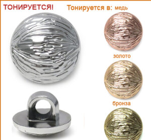 Артикул: Г13907, Цвет: Никель