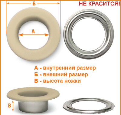 Артикул: Г13952, Цвет: Бежевая резина цв.101
