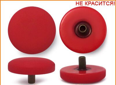 Артикул: Г14502, Цвет: Красная резина цв.820