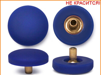 Артикул: Г14502, Цвет: Василек резина цв.220
