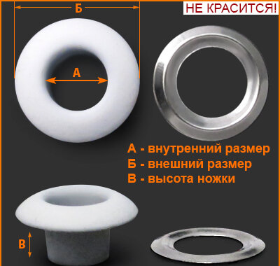 Артикул: ГУ14707, Цвет: Белая резина