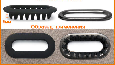 Артикул: ГНУ14747-2, Цвет: Черная резина