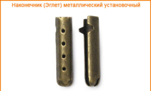 Артикул: Г14766 (установочный), Цвет: Бронза ( Видео установки в ОПИСАНИИ)