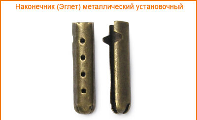 Артикул: Г14766 (установочный), Цвет: Бронза ( Видео установки в ОПИСАНИИ)