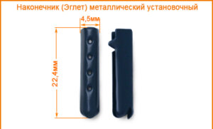 Артикул: Г14766 (установочный), Цвет: Темно-синий матовый цв.919 ( Видео установки в ОПИСАНИИ)