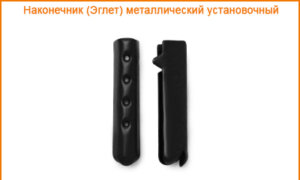 Артикул: Г14766 (установочный), Цвет: Черный матовый ( Видео установки в ОПИСАНИИ)
