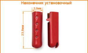 Артикул: Г14766 (установочный), Цвет: Красный матовый ( Видео установки в ОПИСАНИИ)