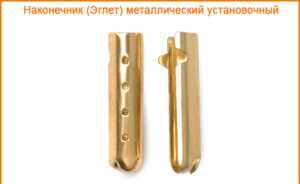Артикул: Г14766 (установочный), Цвет: Желтое золото цв.01( Видео установки в ОПИСАНИИ)