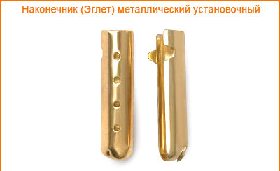 Артикул: Г14766 (установочный), Цвет: Желтое золото цв.01( Видео установки в ОПИСАНИИ)