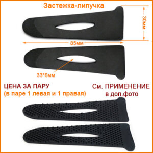 Артикул: ГД15236 (застежка-липучка), Цвет: Черный