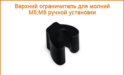 Артикул: ГД15306  (М3;М5;М8), Цвет: Черный
