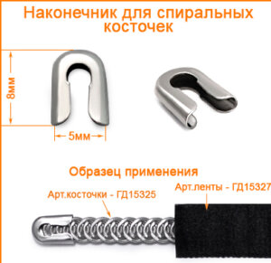 Артикул: ГД15326, Цвет: Никель