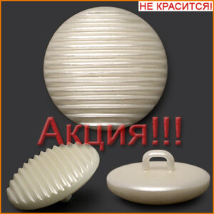 Артикул: ГД15402, Цвет: Белый перл.