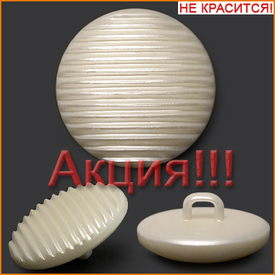 Артикул: ГД15402, Цвет: Белый перл.
