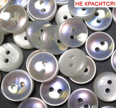 Артикул: БС1626, Цвет: Перламутр