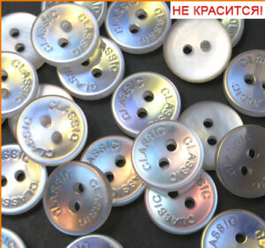 Артикул: БС1626, Цвет: Перламутр+Logo Classic