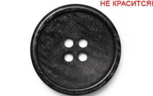Артикул: Р1713, Цвет: Черный