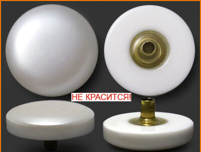 Артикул: К1838А, Цвет: Жемчуг