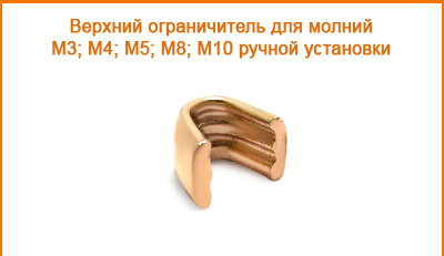 Артикул: ГОМ (М3;М4;М5;М8;М10), Цвет: Золото цв.02