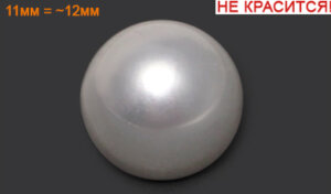 Артикул: БС2106, Цвет: Белый жемчуг