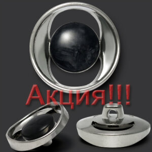Артикул: ВСР22, Цвет: Никель/черный