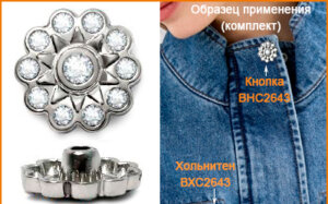 Артикул: ВХС2643, Цвет: Никель