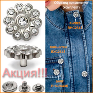 Артикул: ВНС2643, Цвет: Никель