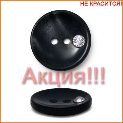 Артикул: ВЛК3257/С, Цвет: Черный