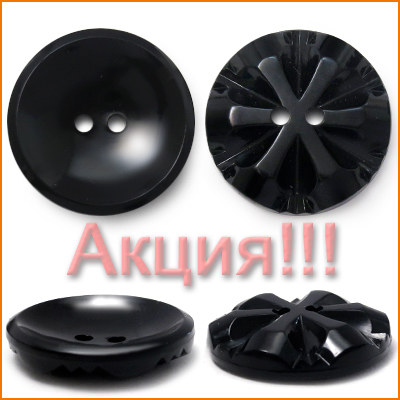 Артикул: Г330, Цвет: Черный кристалл