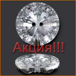Артикул: Г330, Цвет: Кристалл