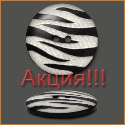 Артикул: М3674, Цвет: Черно-белая