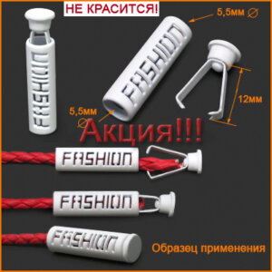 Артикул: ГУ3876, Цвет: Белая резина лого Fashion
