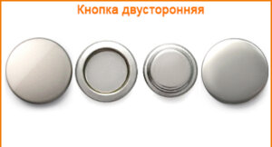 Артикул: ГРВ421 (двусторонняя), Цвет: Матовое серебро