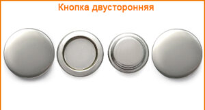 Артикул: ГРВ421 (двусторонняя), Цвет: Никель