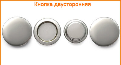 Артикул: ГРВ421 (двусторонняя), Цвет: Никель