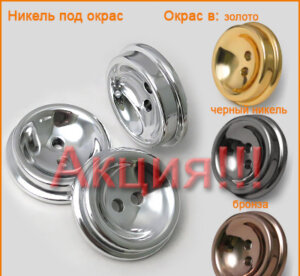 Артикул: ВМК429, Цвет: Никель
