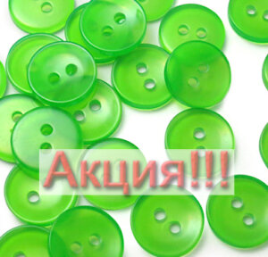 Артикул: СГ5, Цвет: Зеленый/прозрачный