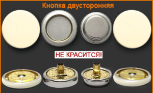 Артикул: ГХН517 (двусторонняя), Цвет: Экрю резина цв.841