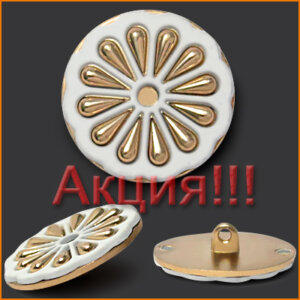 Артикул: НРВ5233, Цвет: Золото/белая