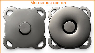 Артикул: ГДЖ685, Цвет: Черный никель