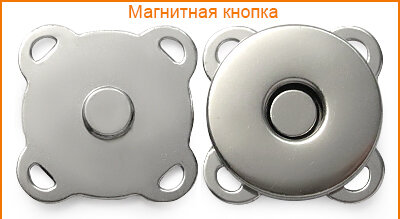 Артикул: ГДЖ685, Цвет: Никель