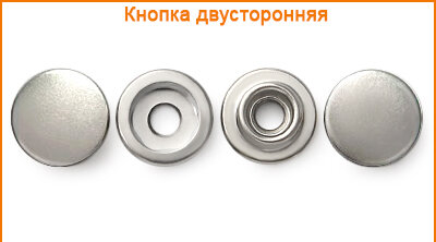 Артикул: Г707/1 (двусторонняя), Цвет: Никель